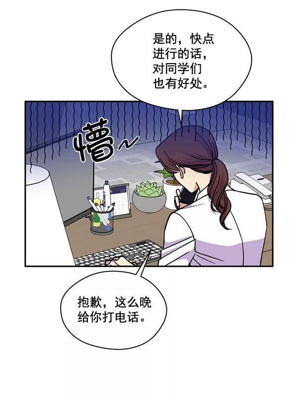 《狼与小红帽》第54话 第30页