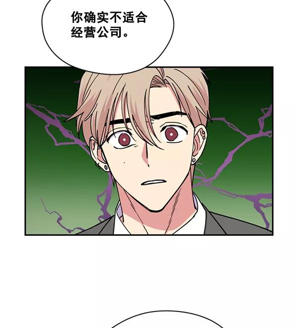 《狼与小红帽》第54话 第14页