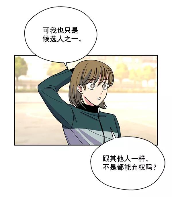 《狼与小红帽》第54话 第57页