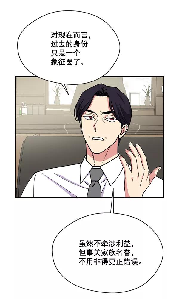 《狼与小红帽》第54话 第8页