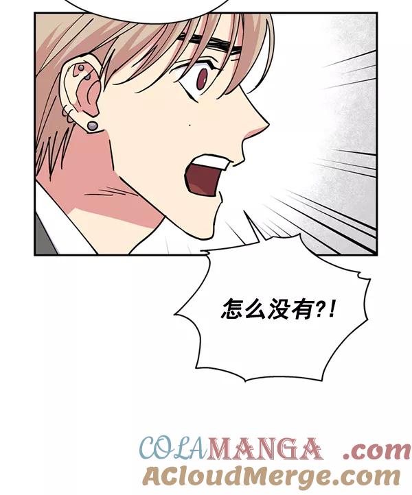 《狼与小红帽》第54话 第10页