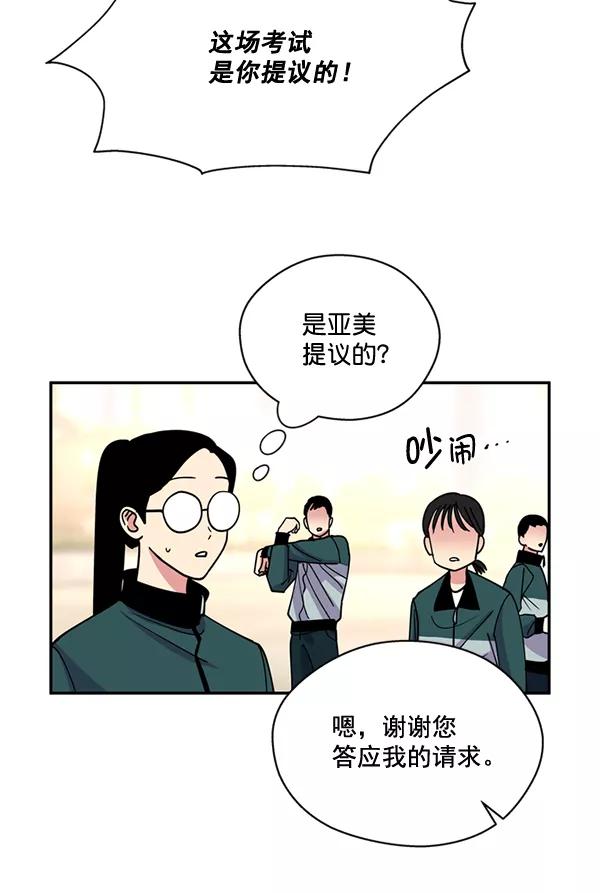 《狼与小红帽》第54话 第56页