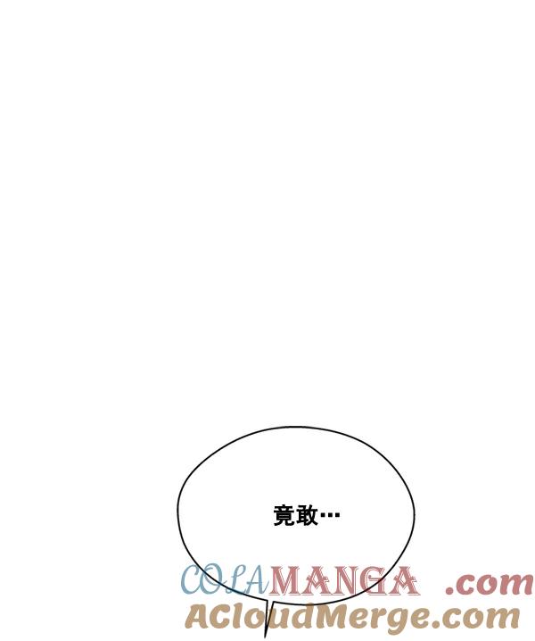 《狼与小红帽》第54话 第70页