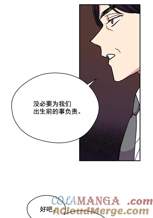 《狼与小红帽》第54话 第16页
