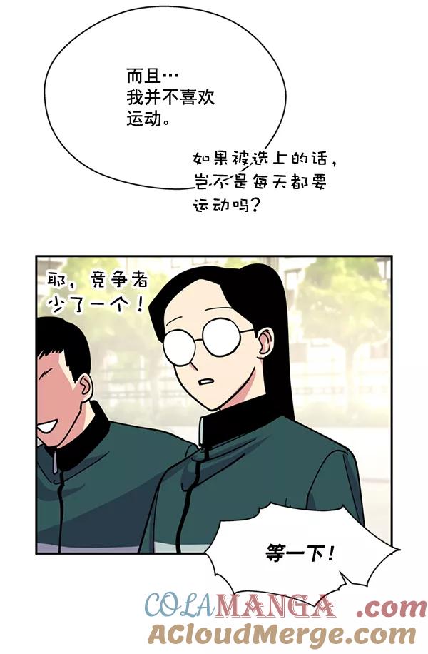 《狼与小红帽》第54话 第61页