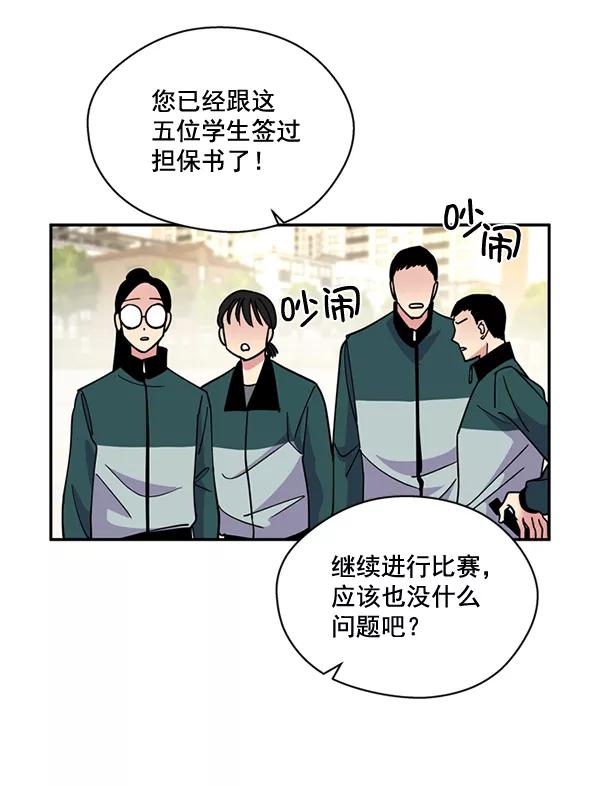 《狼与小红帽》第54话 第63页