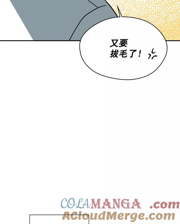 《狼与小红帽》第54话 第37页