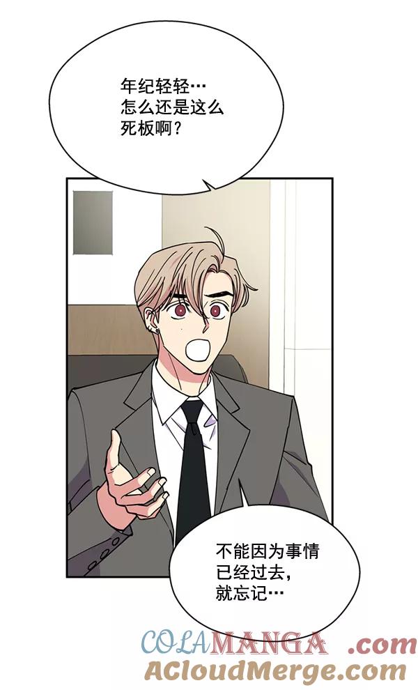 《狼与小红帽》第54话 第7页