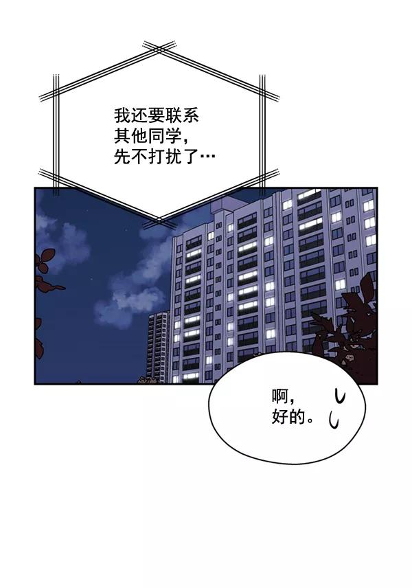 《狼与小红帽》第54话 第32页
