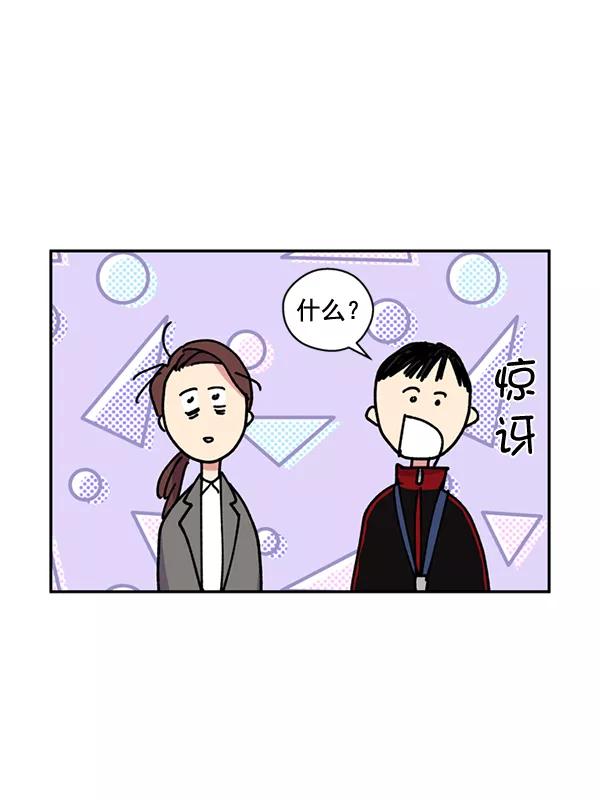 《狼与小红帽》第54话 第53页