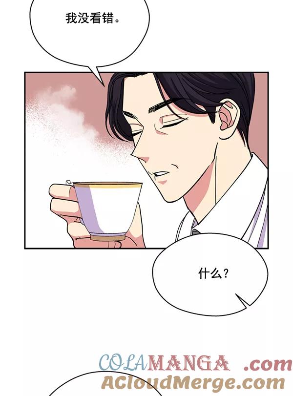 《狼与小红帽》第54话 第13页