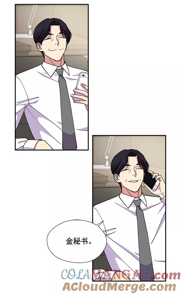 《狼与小红帽》第54话 第25页