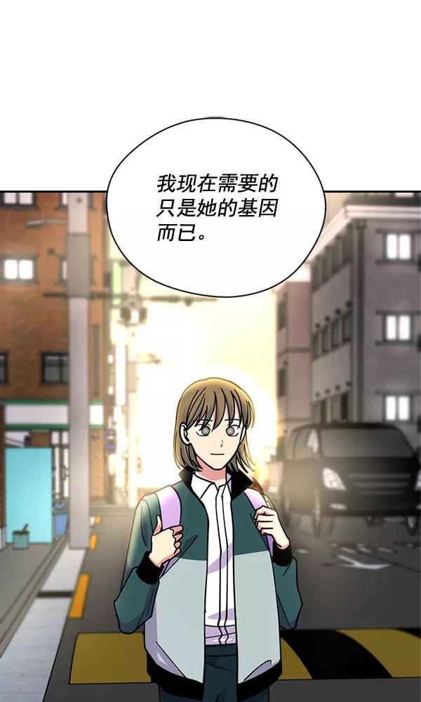 《狼与小红帽》第54话 第77页