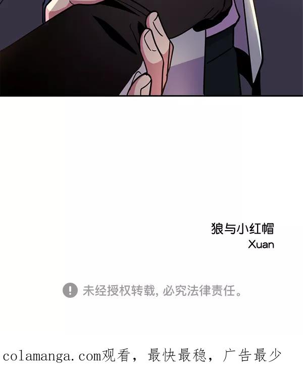 《狼与小红帽》第54话 第90页
