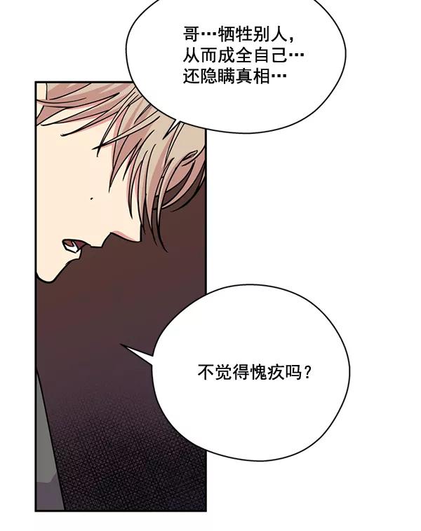 《狼与小红帽》第54话 第15页