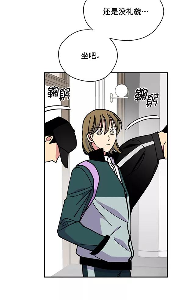《狼与小红帽》第55话 第38页