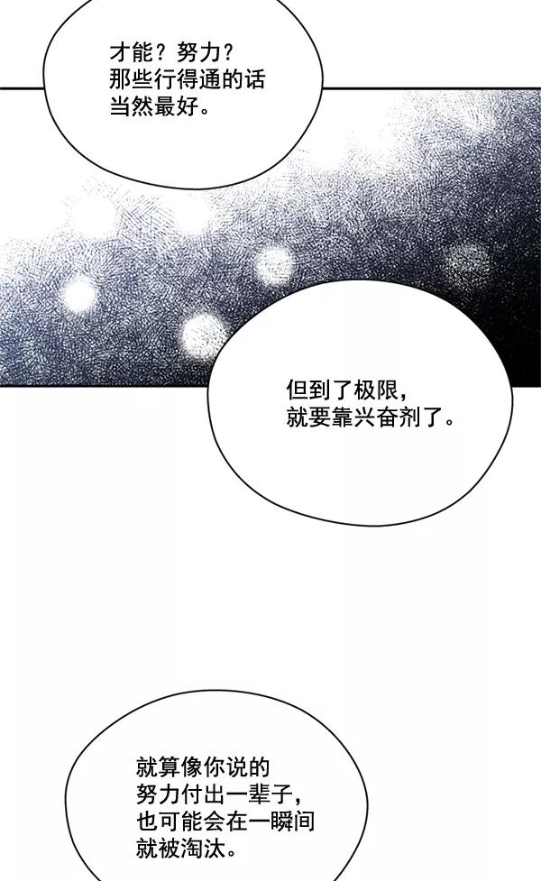 《狼与小红帽》第55话 第62页