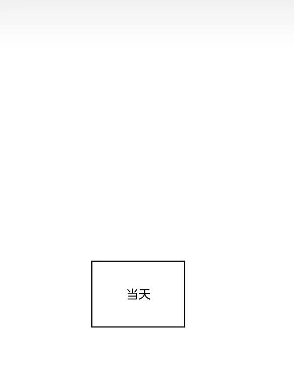 《狼与小红帽》第55话 第32页