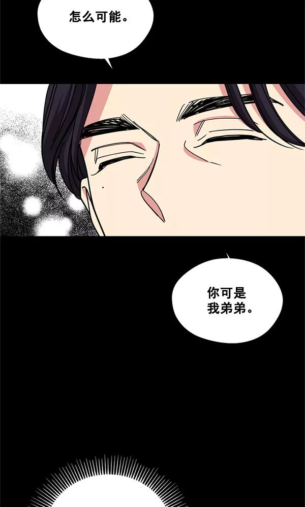 《狼与小红帽》第55话 第29页