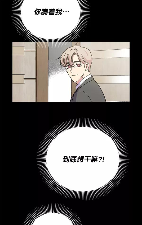 《狼与小红帽》第55话 第30页