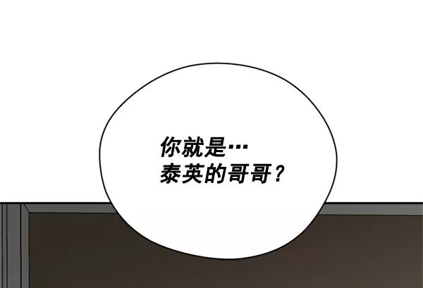 《狼与小红帽》第55话 第35页