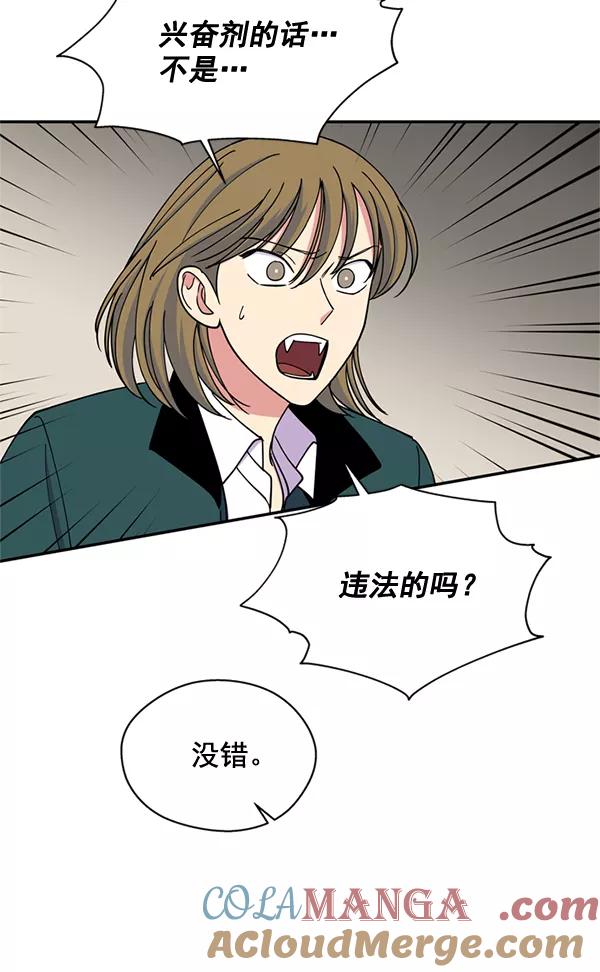 《狼与小红帽》第55话 第46页