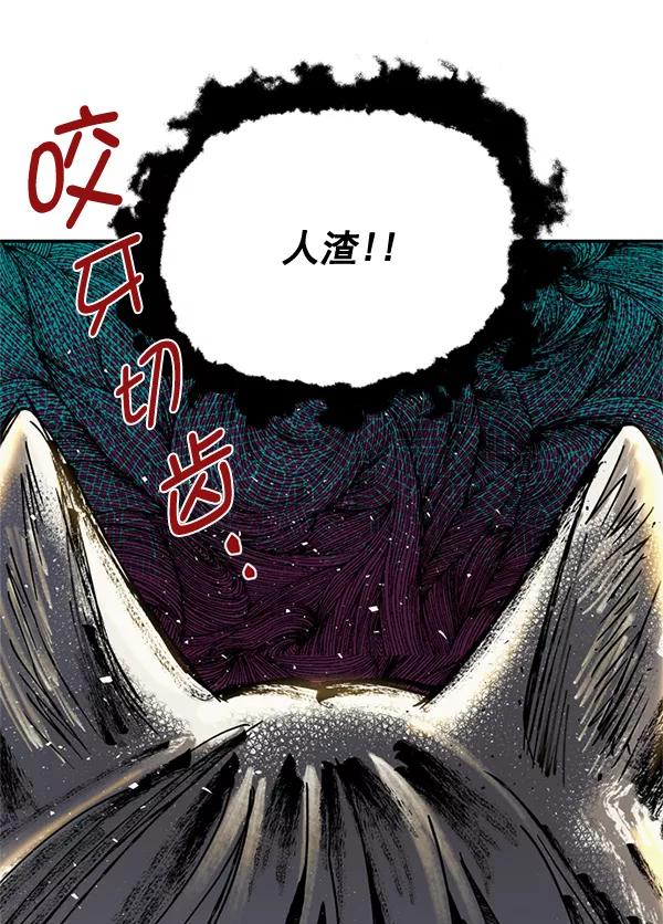 《狼与小红帽》第55话 第78页