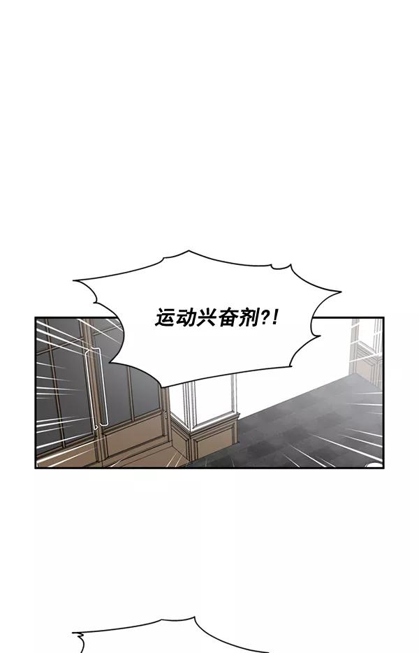 《狼与小红帽》第55话 第45页