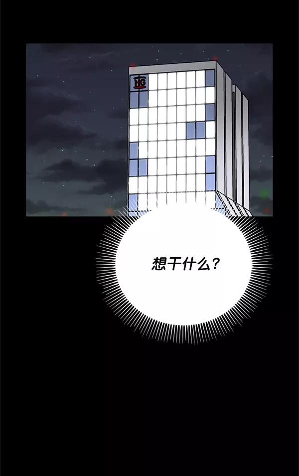 《狼与小红帽》第55话 第26页