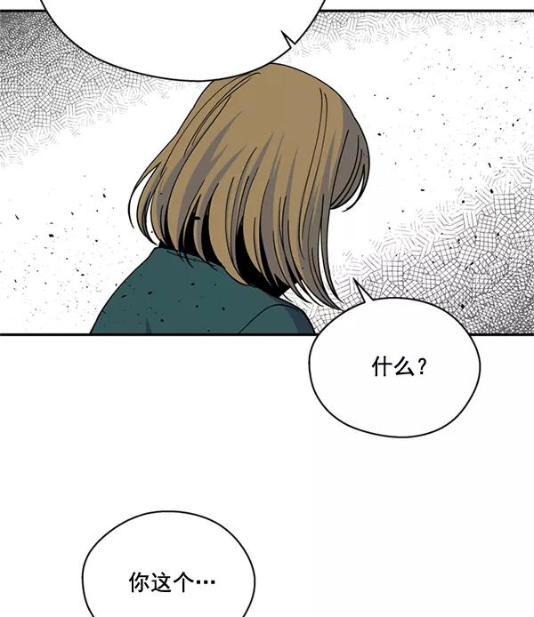 《狼与小红帽》第55话 第75页