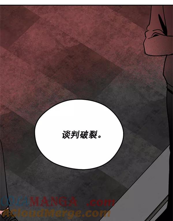 《狼与小红帽》第55话 第94页