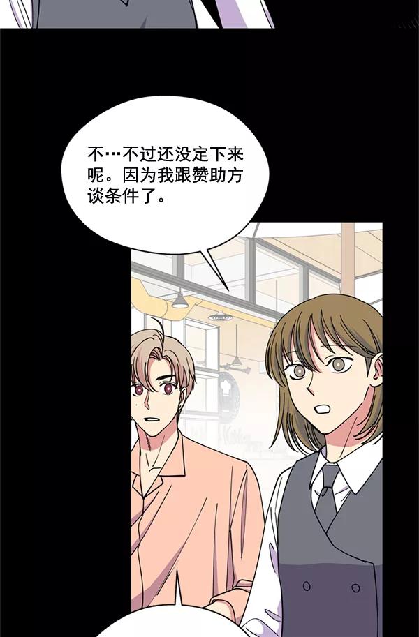 《狼与小红帽》第55话 第6页