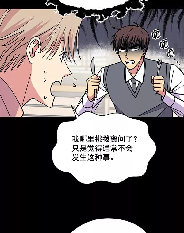 《狼与小红帽》第55话 第11页