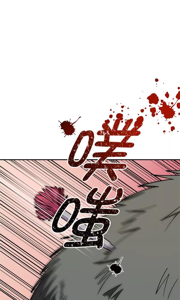 《狼与小红帽》第55话 第86页