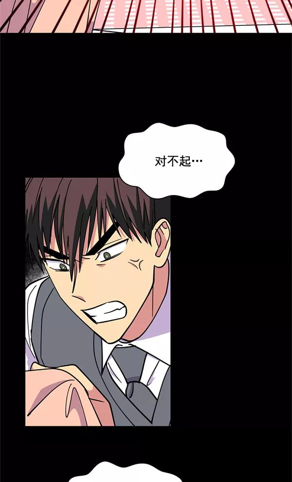 《狼与小红帽》第55话 第20页