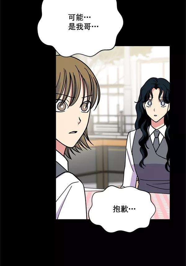 《狼与小红帽》第55话 第21页
