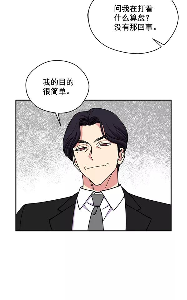 《狼与小红帽》第55话 第44页