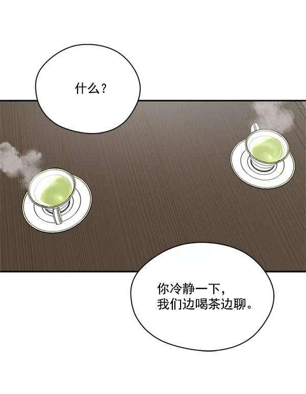 《狼与小红帽》第55话 第48页
