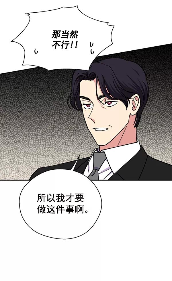 《狼与小红帽》第55话 第47页