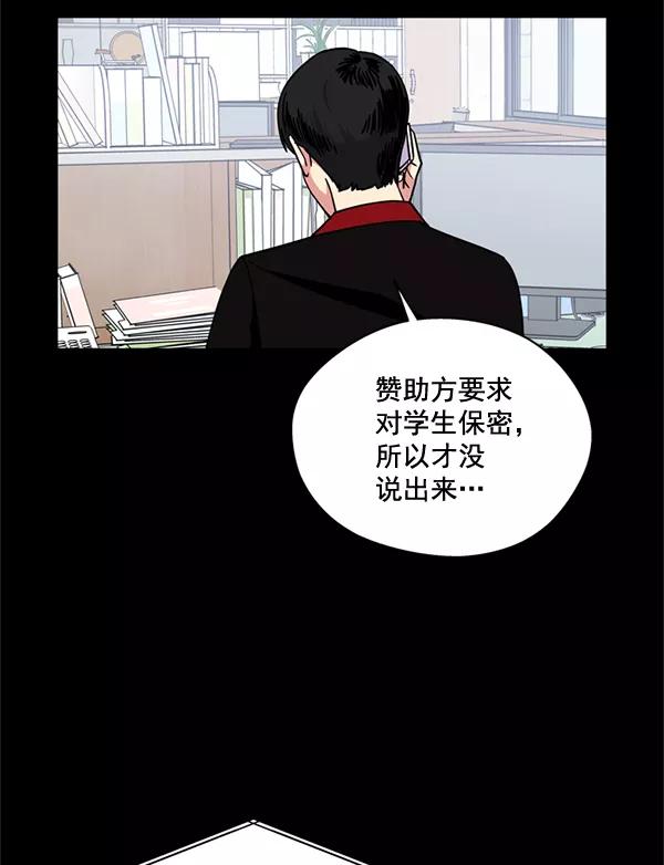 《狼与小红帽》第55话 第15页