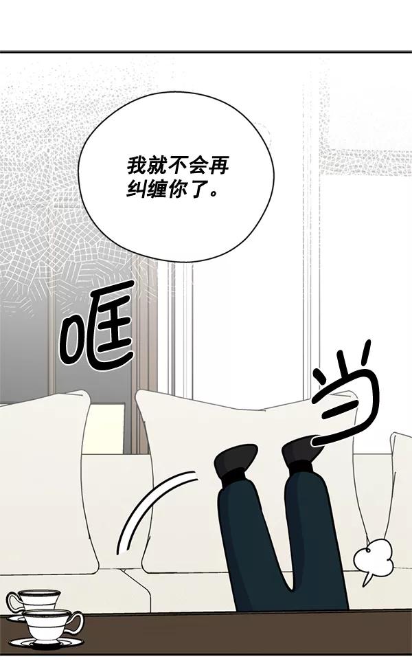 《狼与小红帽》第55话 第69页