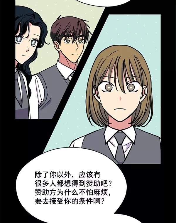 《狼与小红帽》第55话 第9页