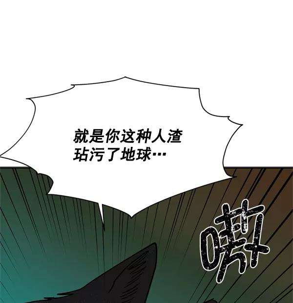 《狼与小红帽》第55话 第83页