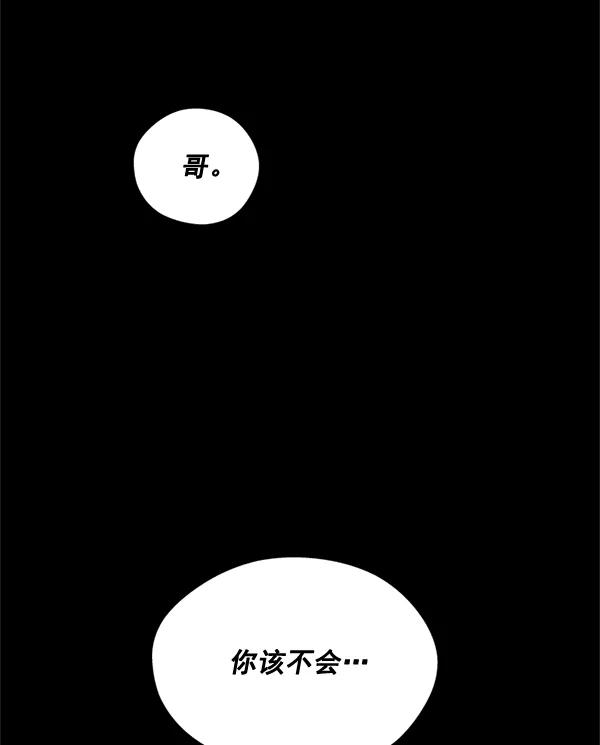 《狼与小红帽》第55话 第27页