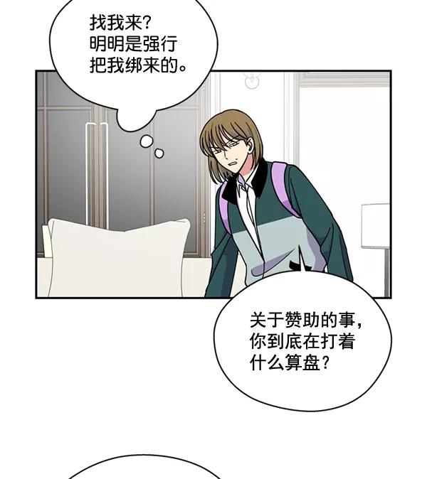 《狼与小红帽》第55话 第41页