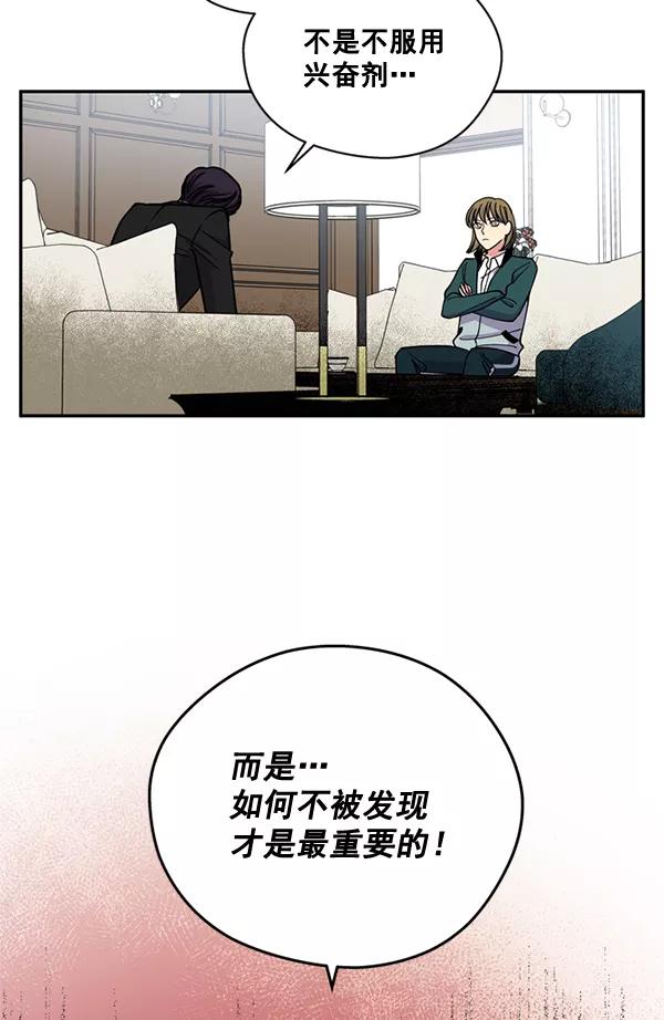 《狼与小红帽》第55话 第54页