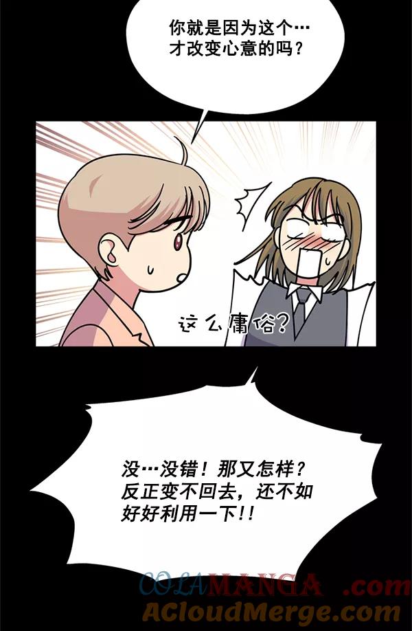 《狼与小红帽》第55话 第4页