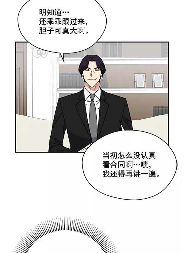 《狼与小红帽》第55话 第42页