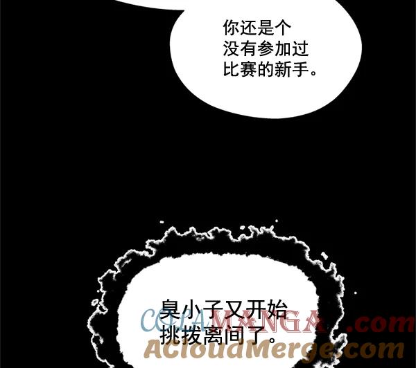 《狼与小红帽》第55话 第10页
