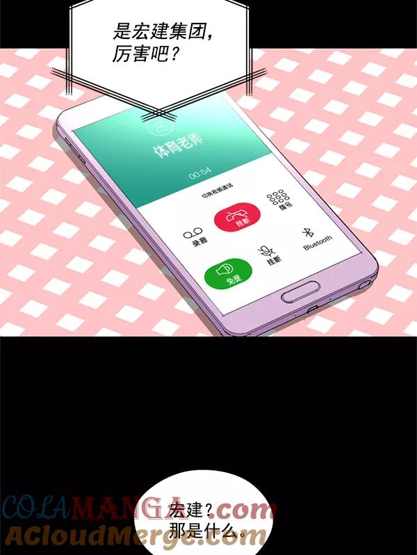 《狼与小红帽》第55话 第16页